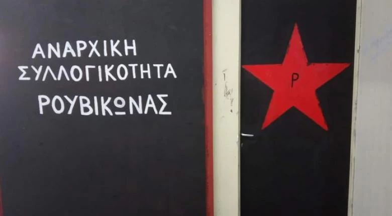 Ο Ρουβίκωνας κατά της «Εικονοκλαστικής Σέχτας»: Κλασική περίπτωση ψυχοπαθών!